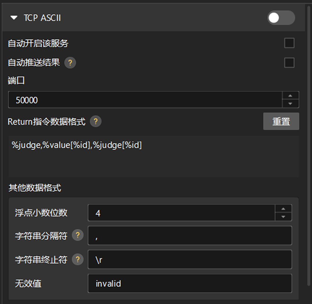 config tcp ascii