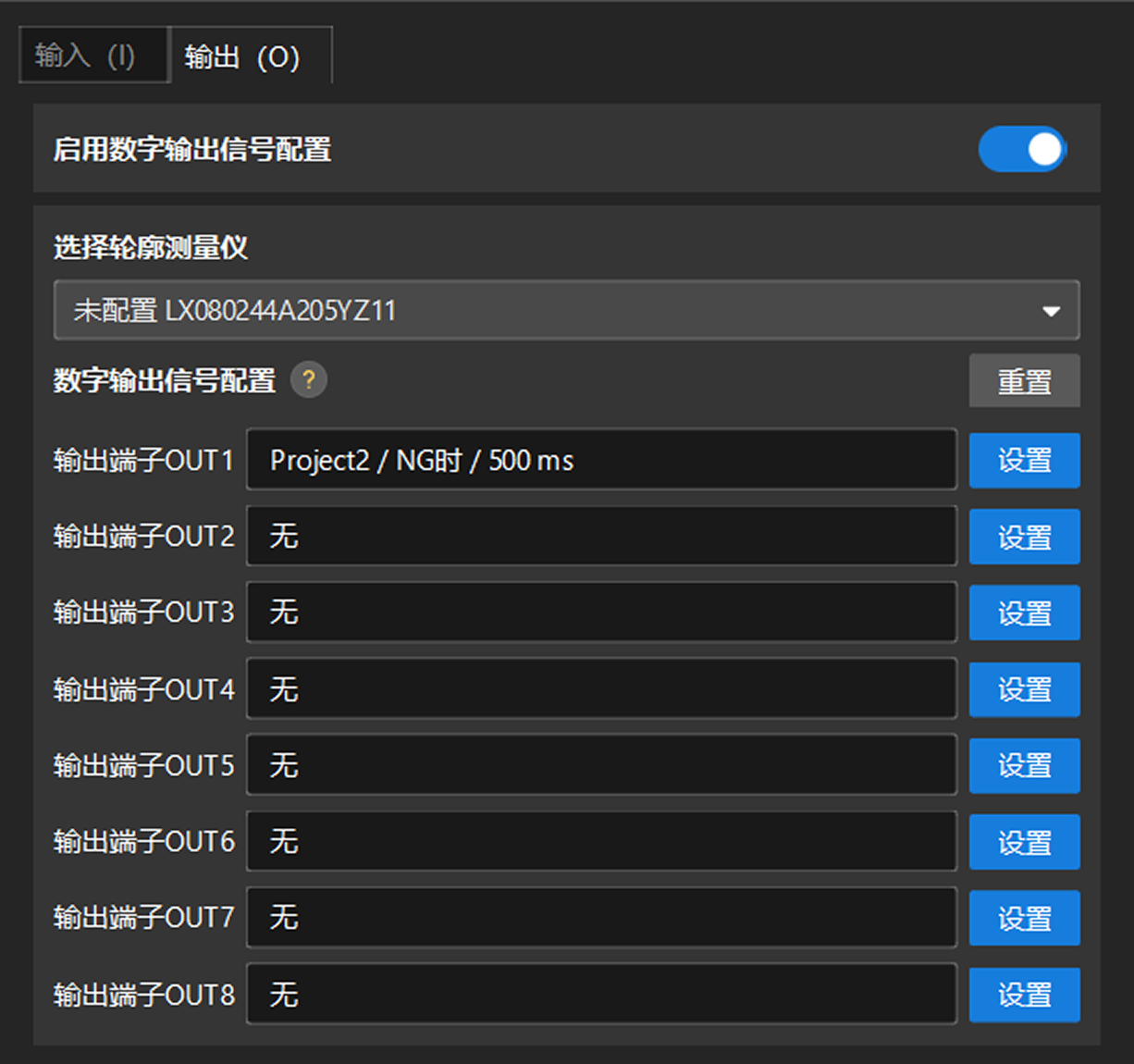 configure output