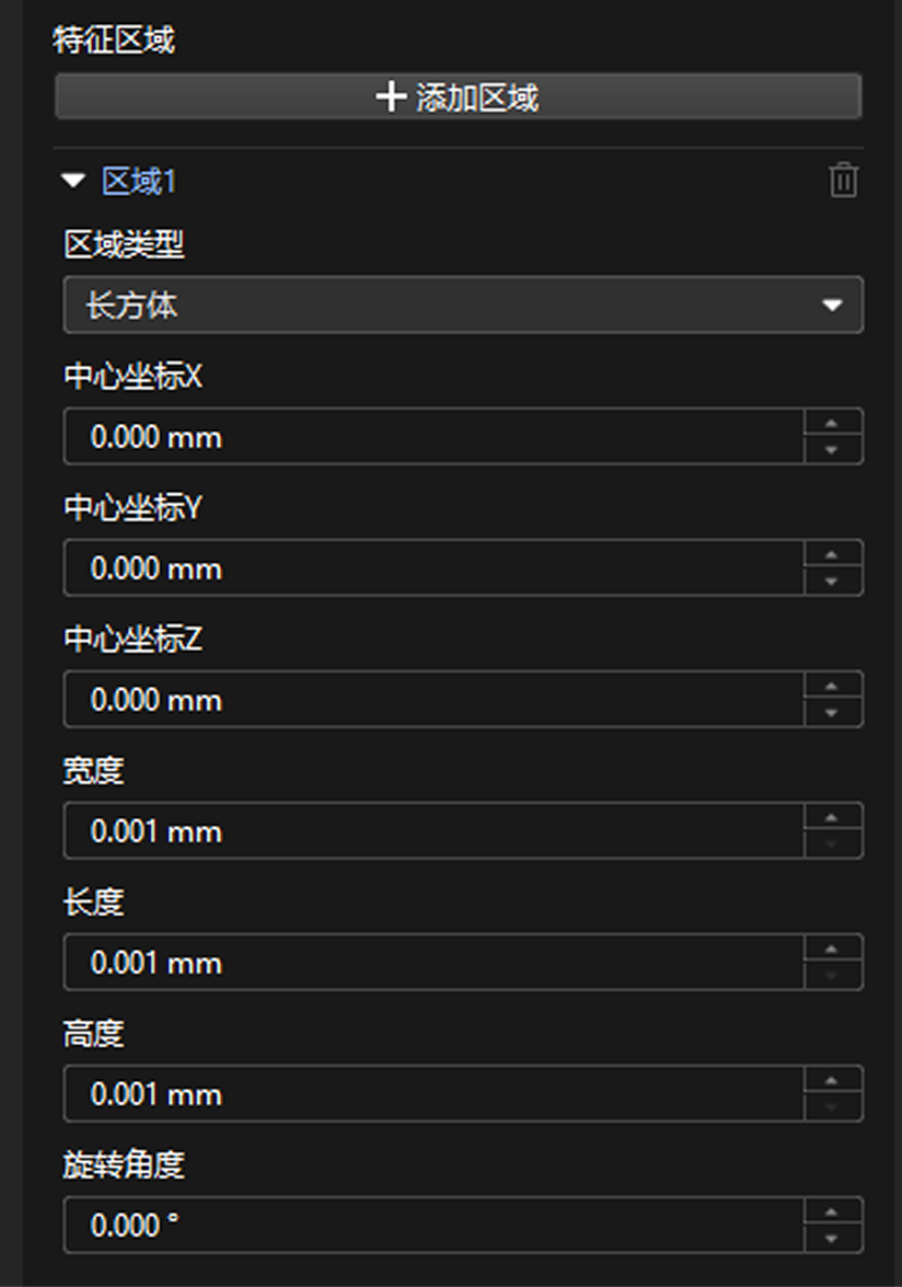 feature region settings