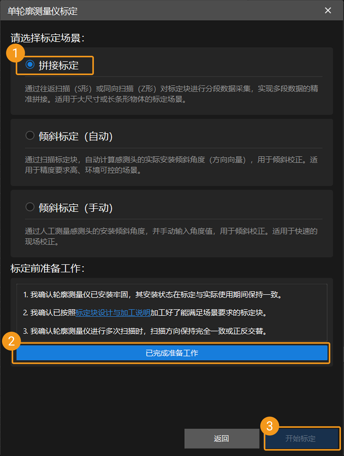 select stitching calib