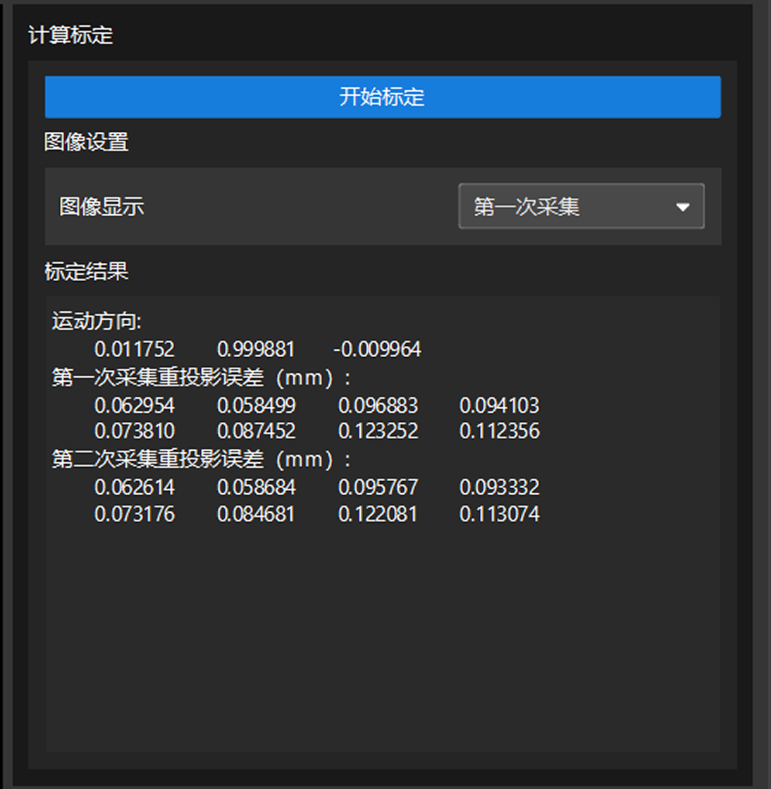 auto tilt calib result