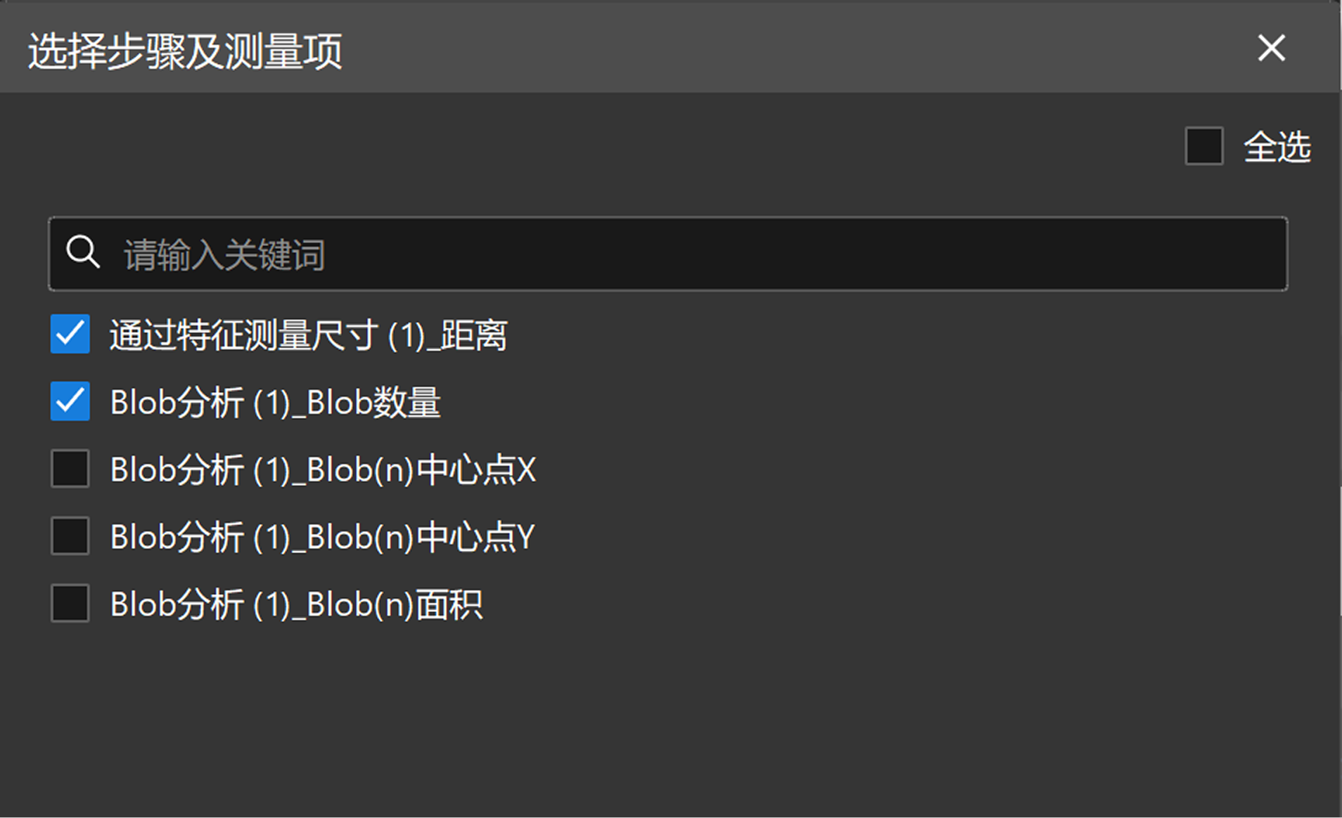 select output measurement items