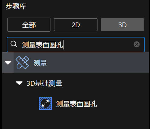 step library full name