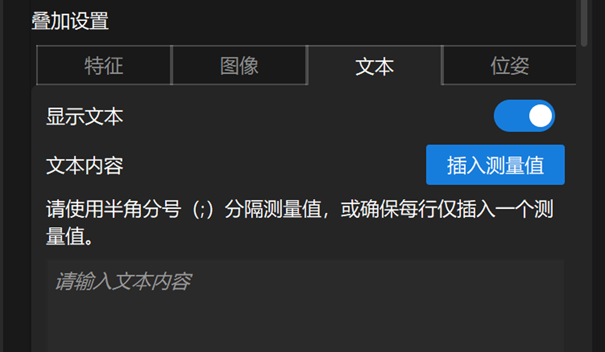text overlay interface