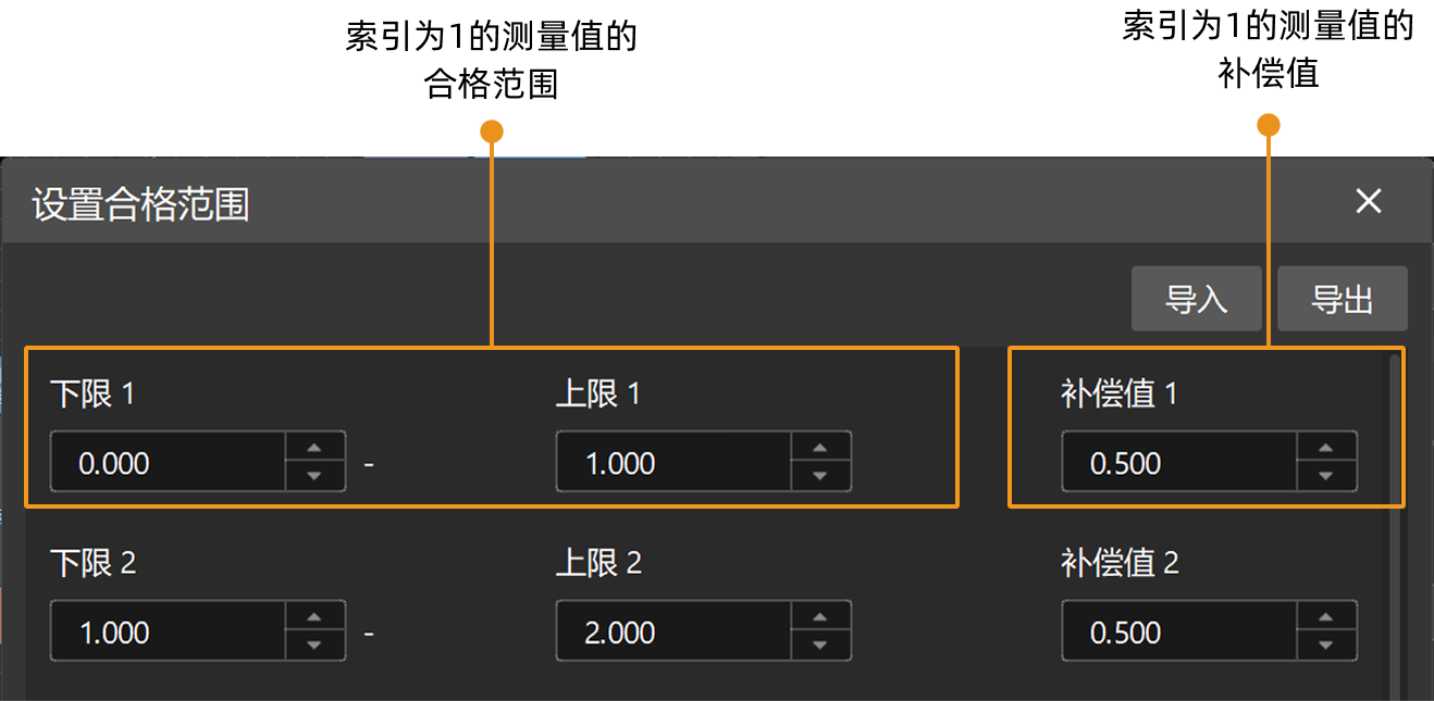 set acceptable range