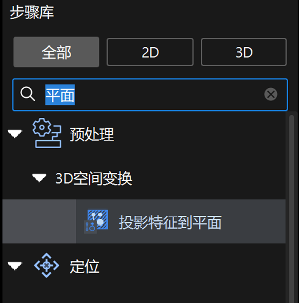 search steps