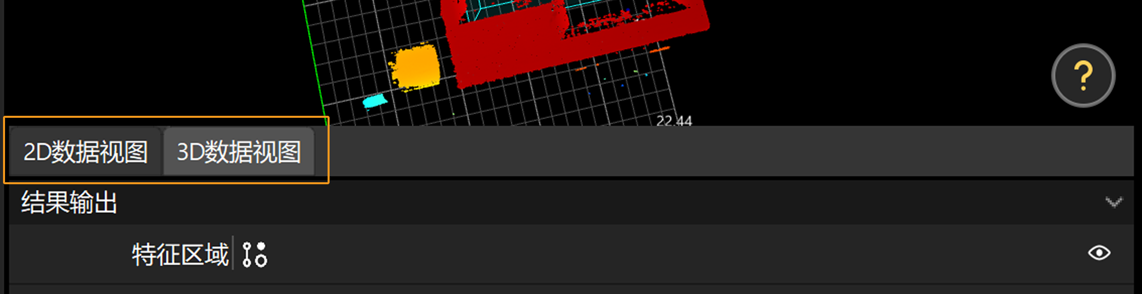 switch view