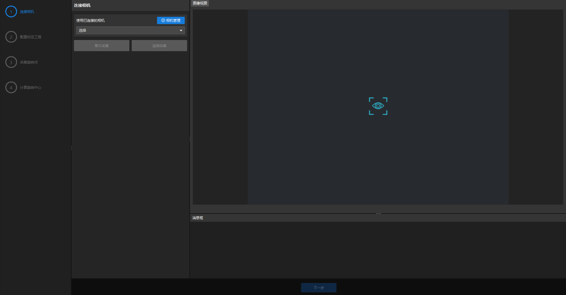 rotation connect camera