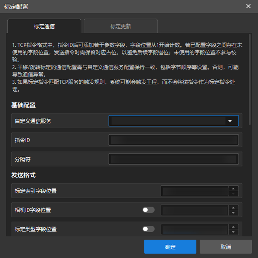 tcp calibration communication