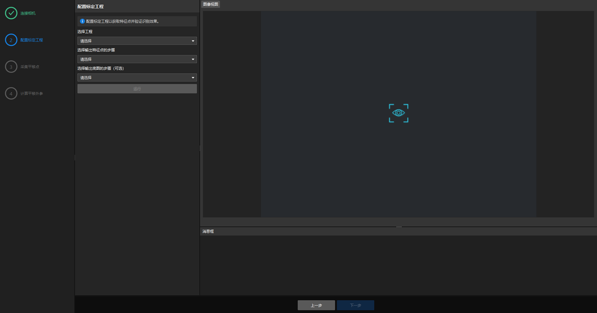 translation configure project