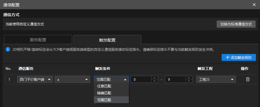 config custom trigger plc