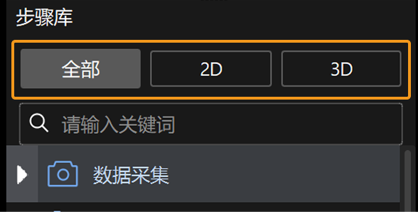 step library tabs