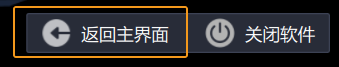 return to home interface button