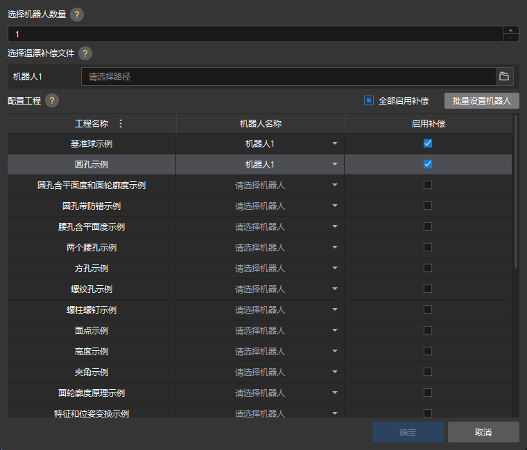 thermal drift compensation tool