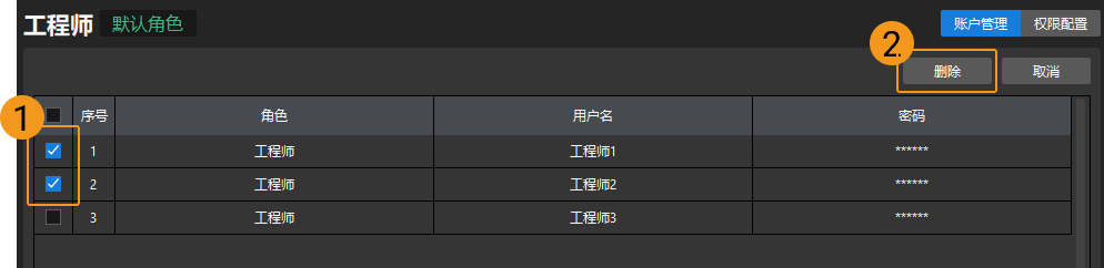 batch delete