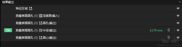 check output value