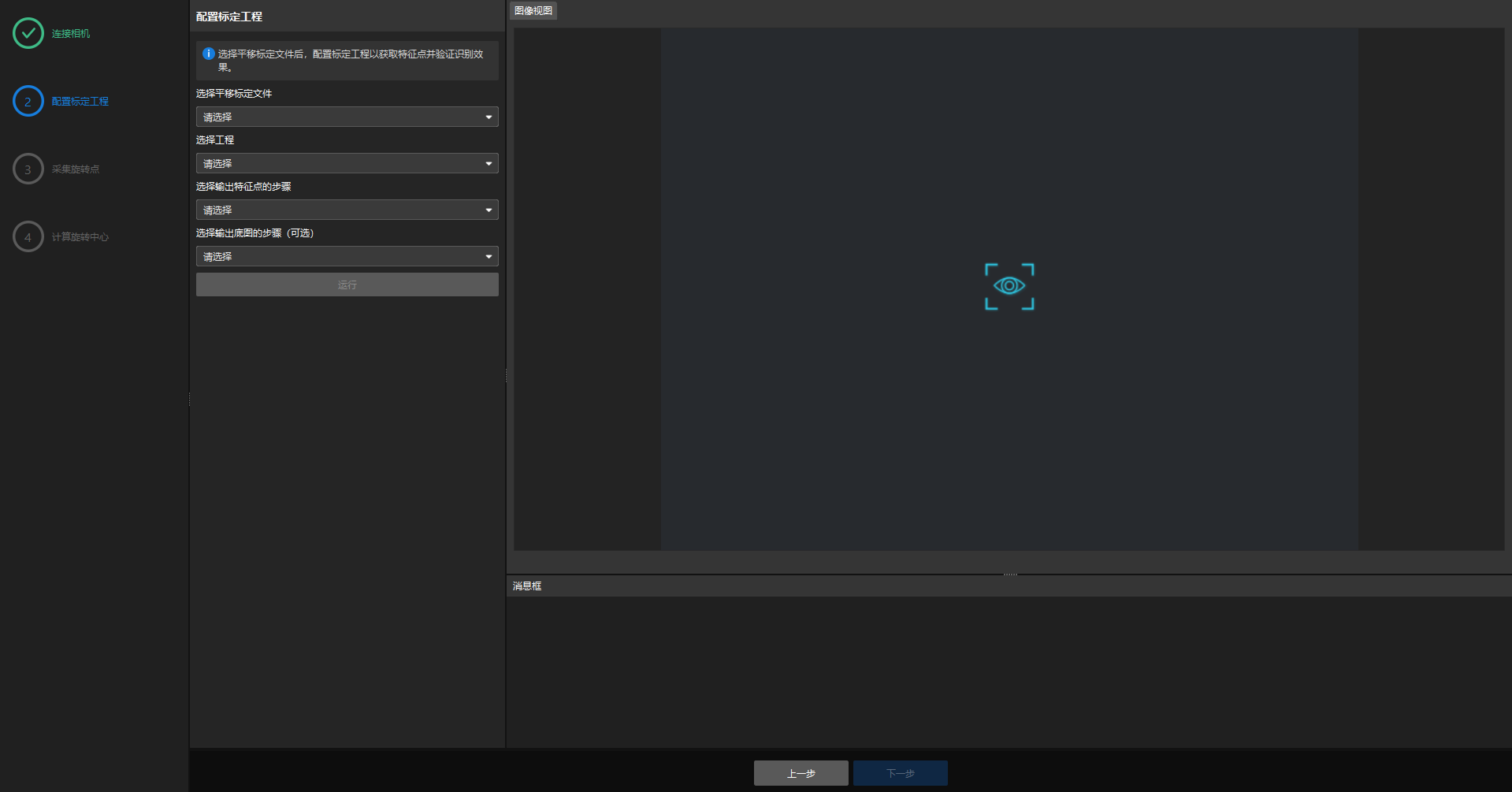 rotation configure project