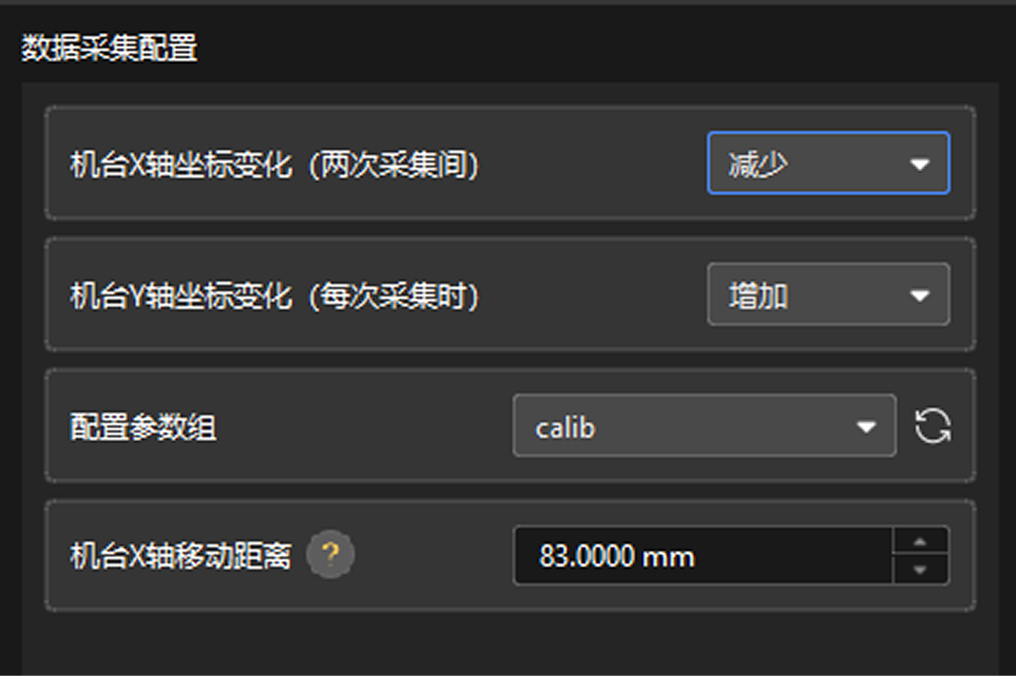 data acquisition config demo
