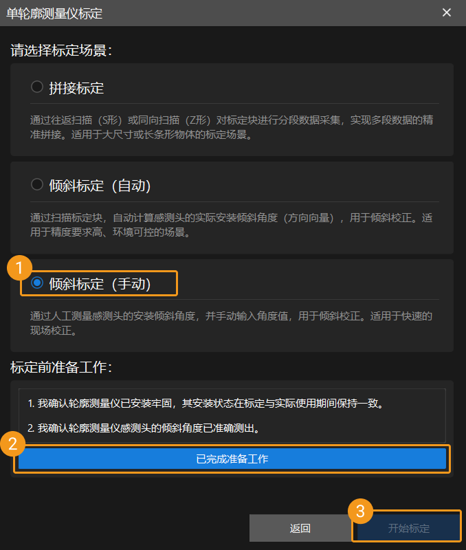 select manual tilt calib