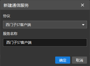 config custom siemens s7 client