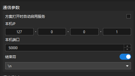 config custom tcp server com param