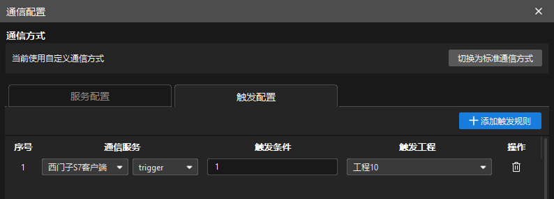 config custom trigger plc