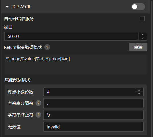 config tcp ascii