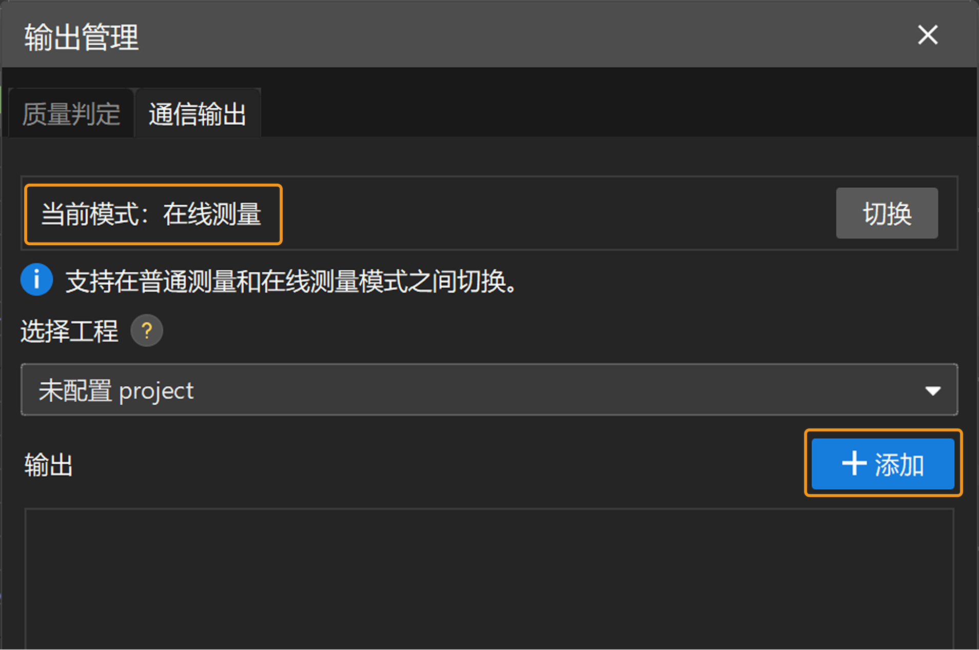 communication output inline