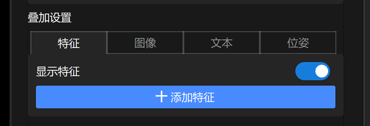 feature overlay interface