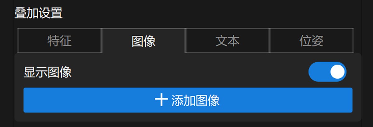image overlay interface