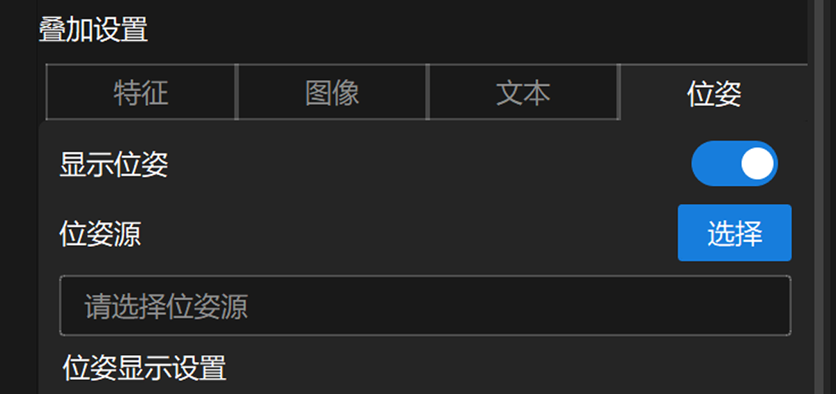 pose overlay interface