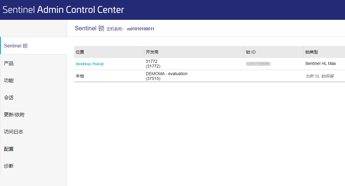 enter the sentinel admin control center