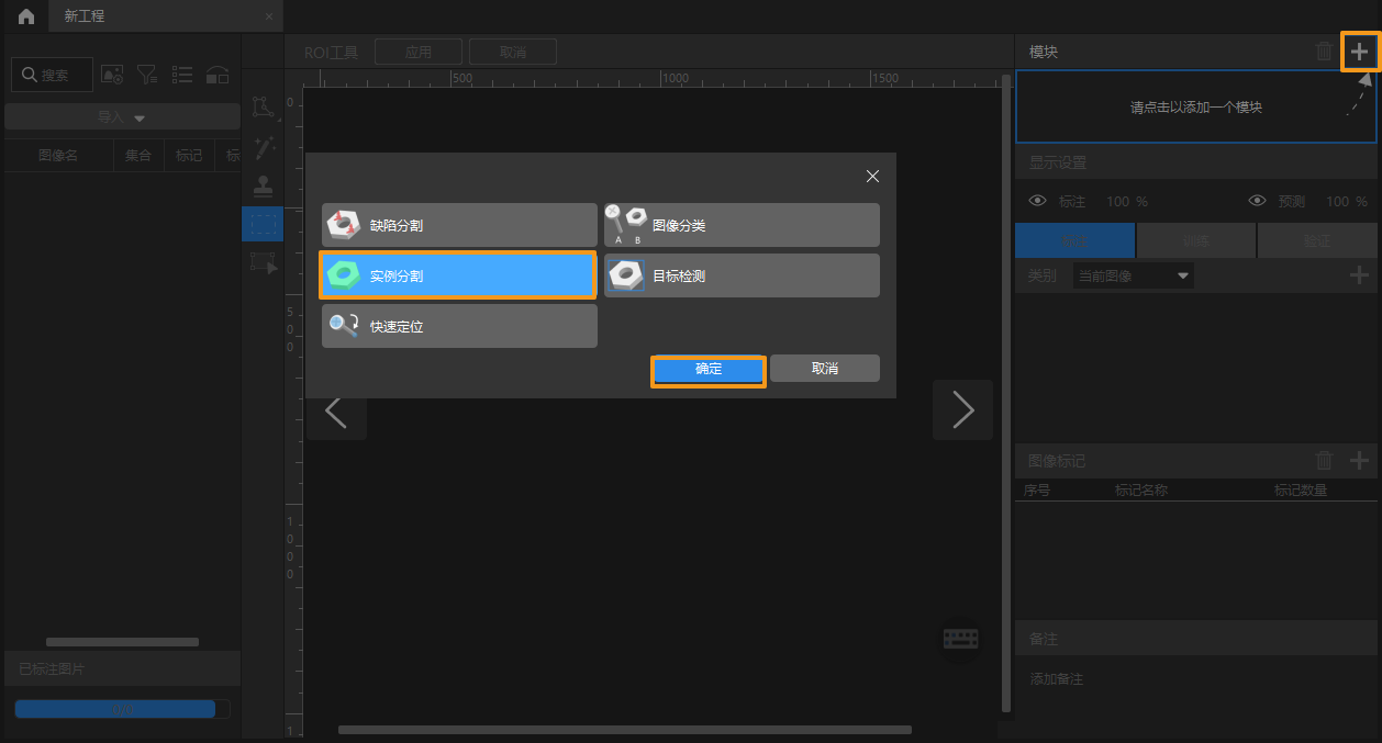 example projects instance segmentation