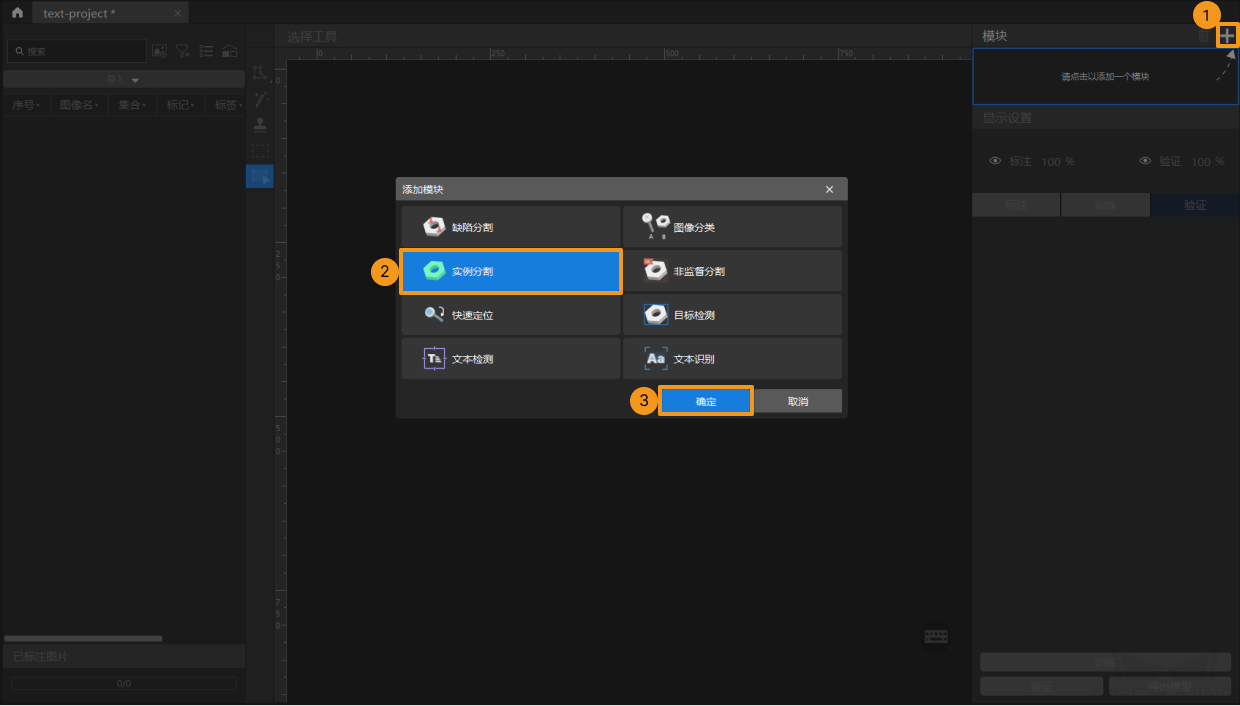 example projects instance segmentation