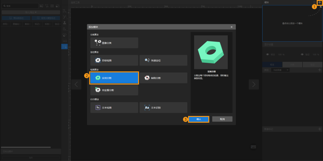 example projects instance segmentation