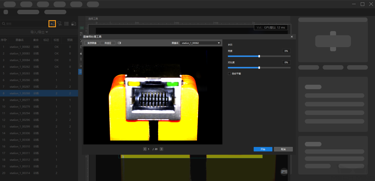 image preprocessing tool