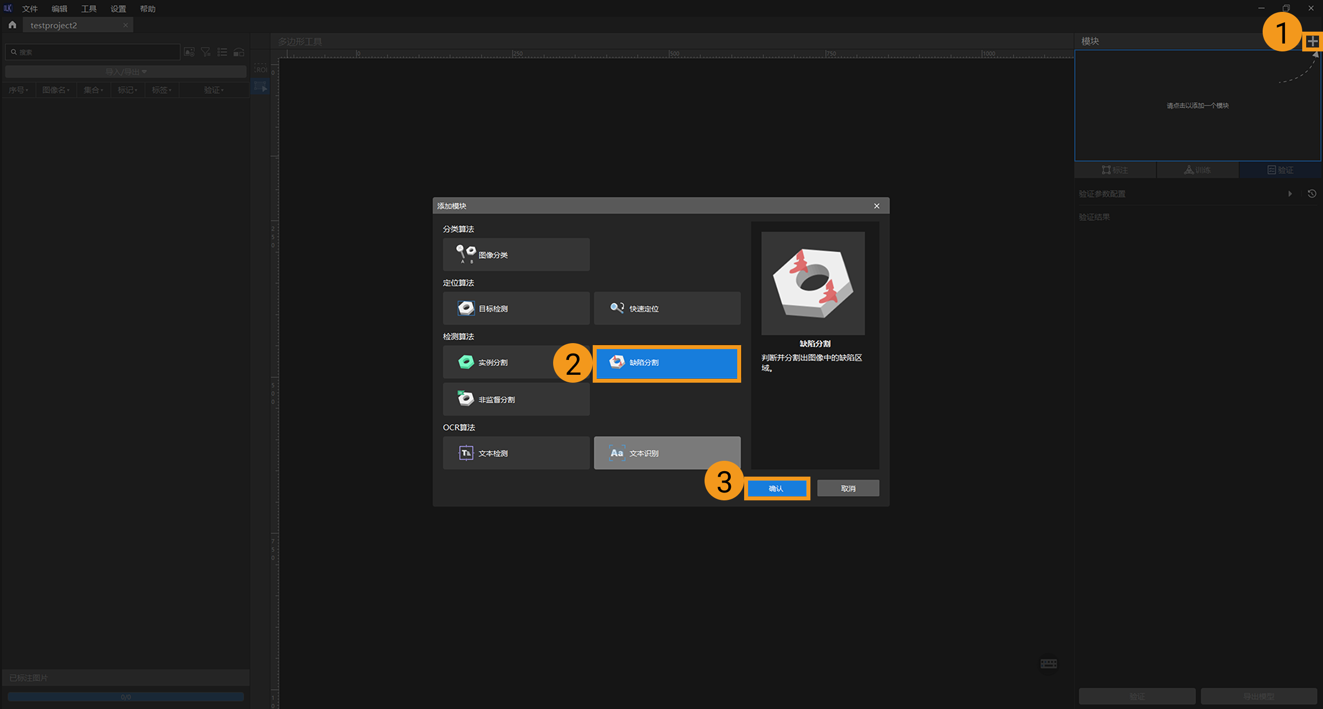 example projects add new module