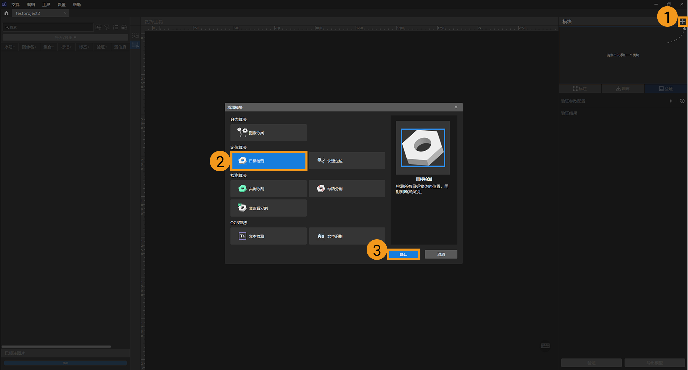 example projects add new module
