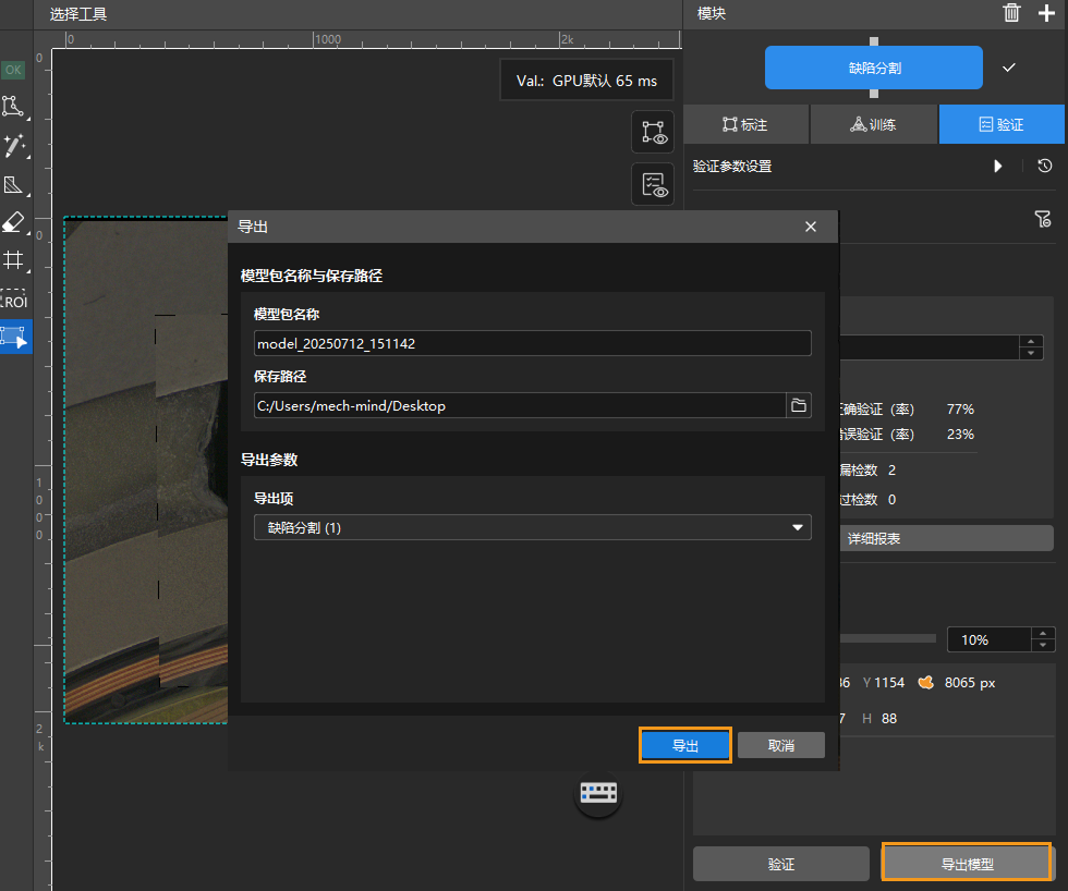 example projects model files