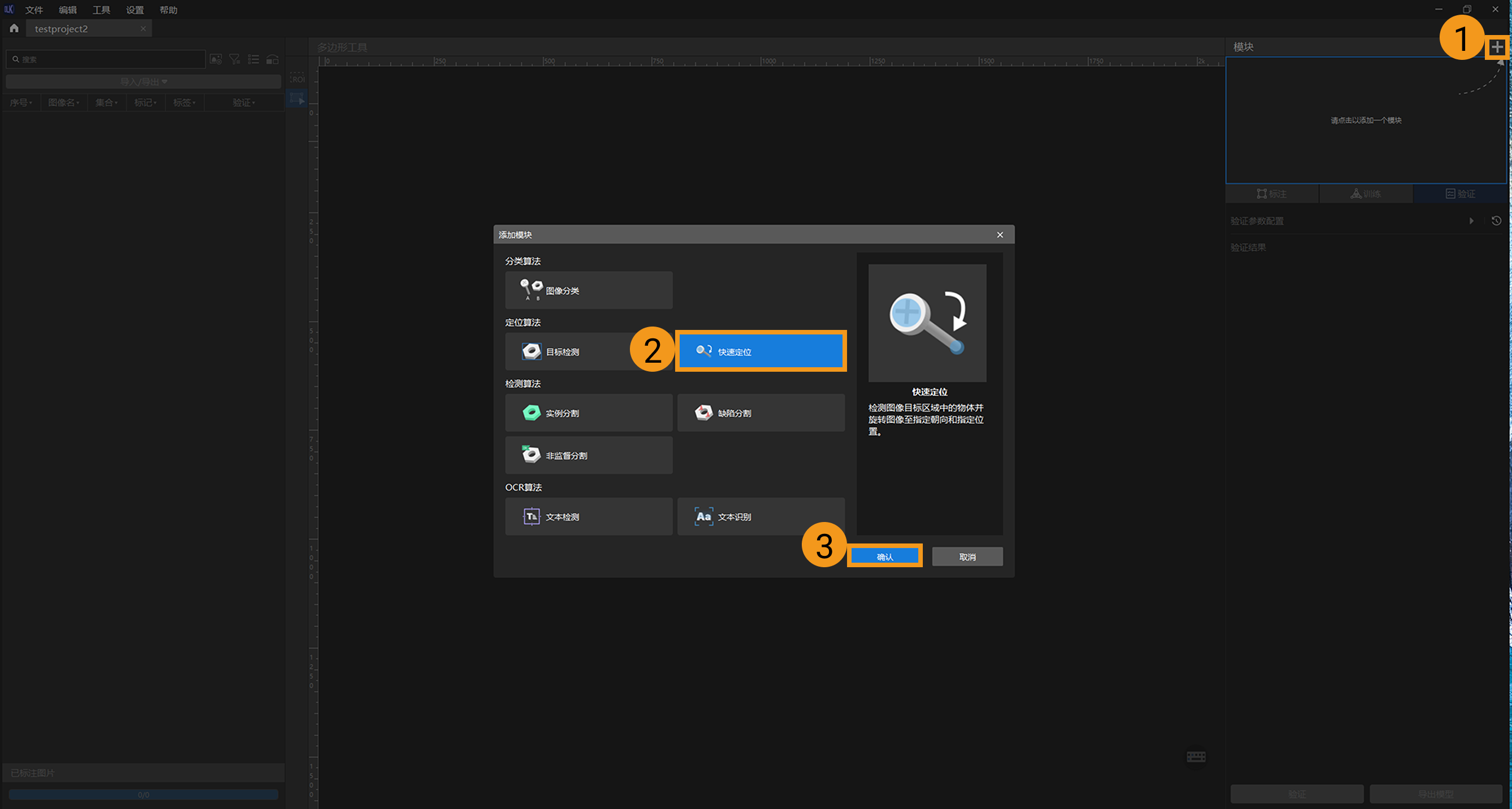 example projects fast positioning