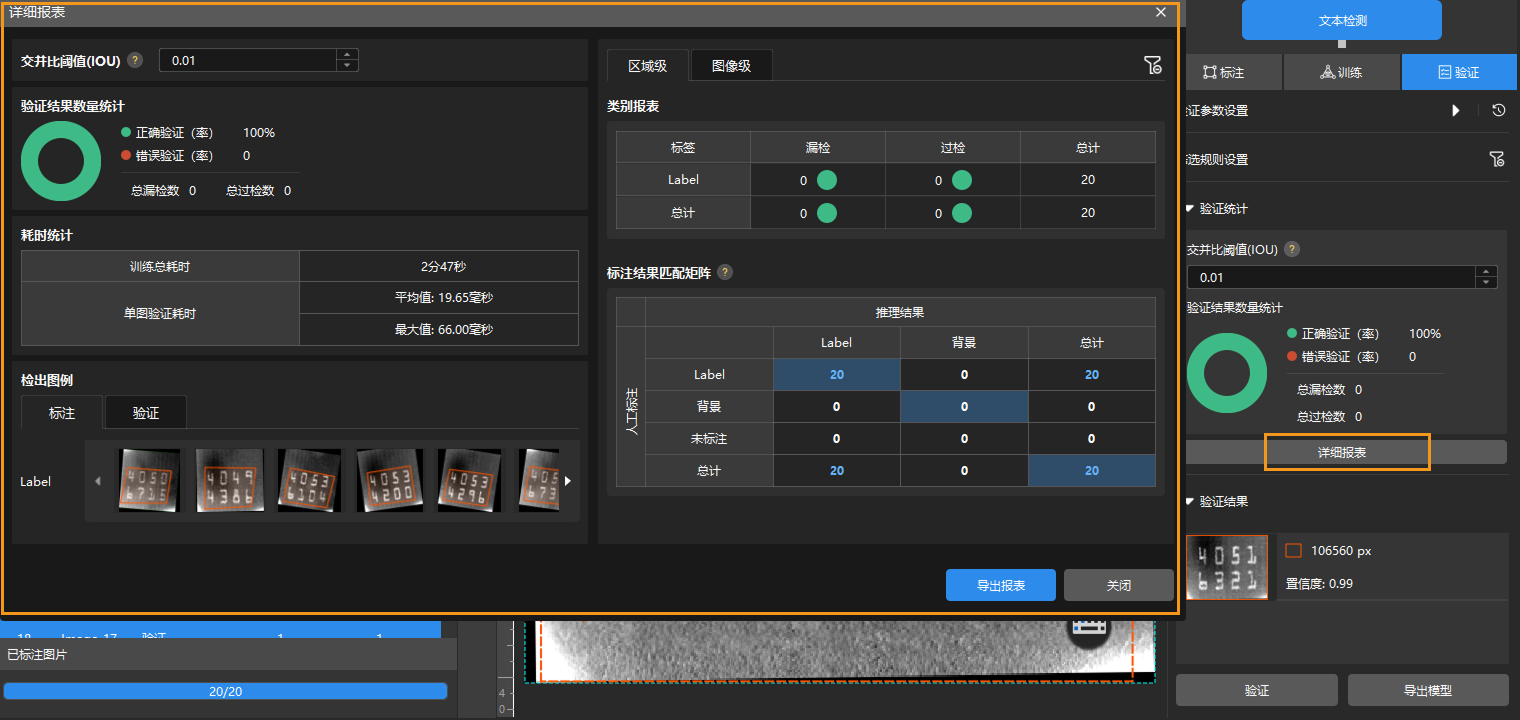 example projects detail report