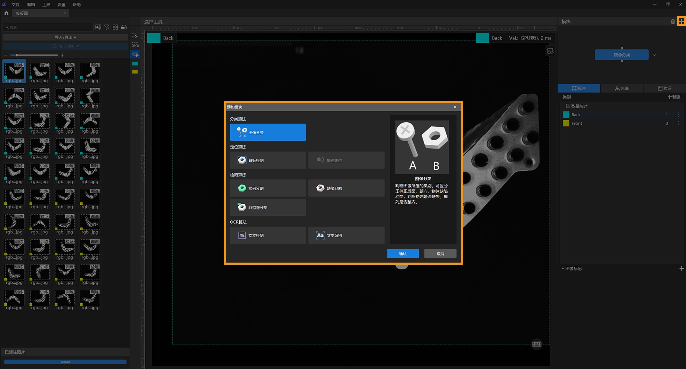 add cascaded module