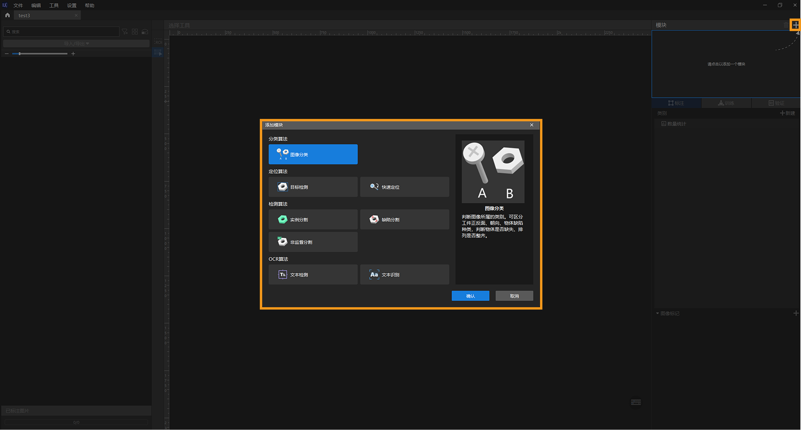 add single module