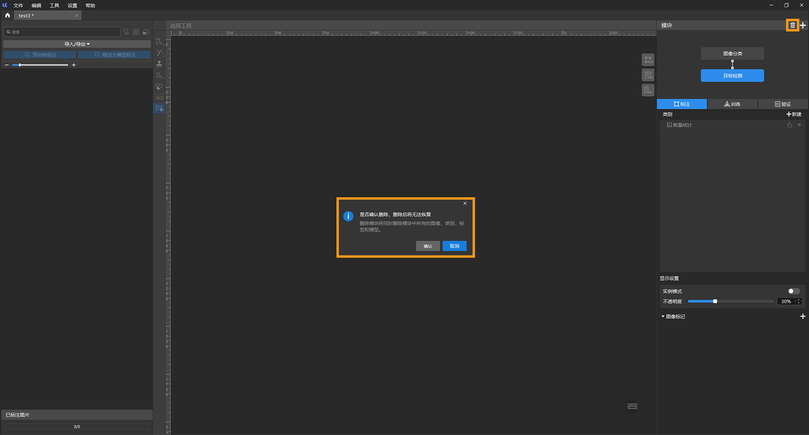 delete module