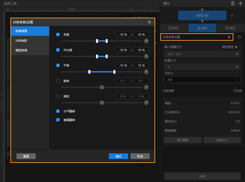 training parameters configuration