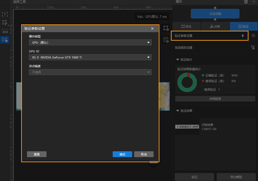 validation parameter configuration