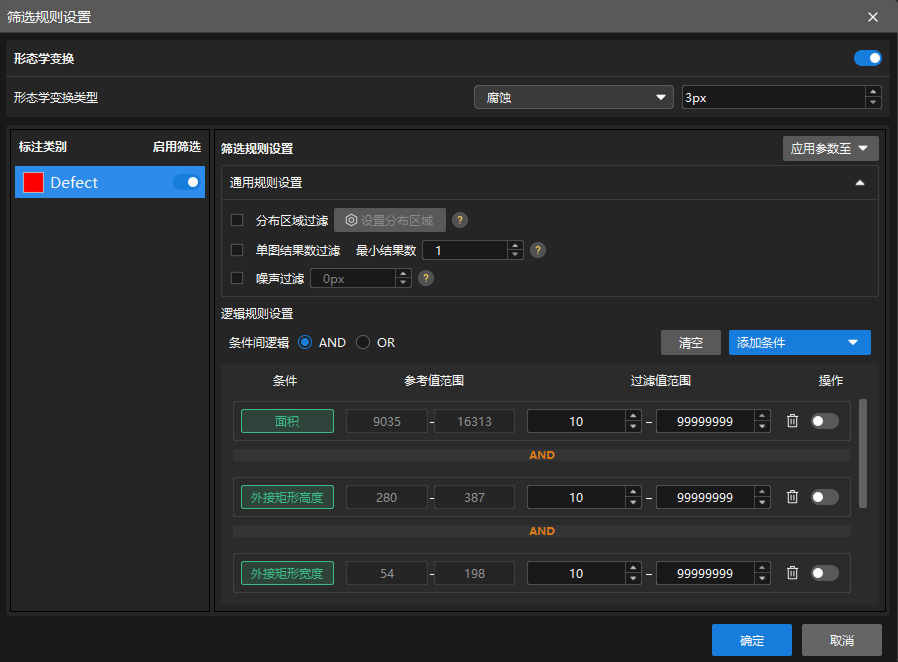 filtering rule settings