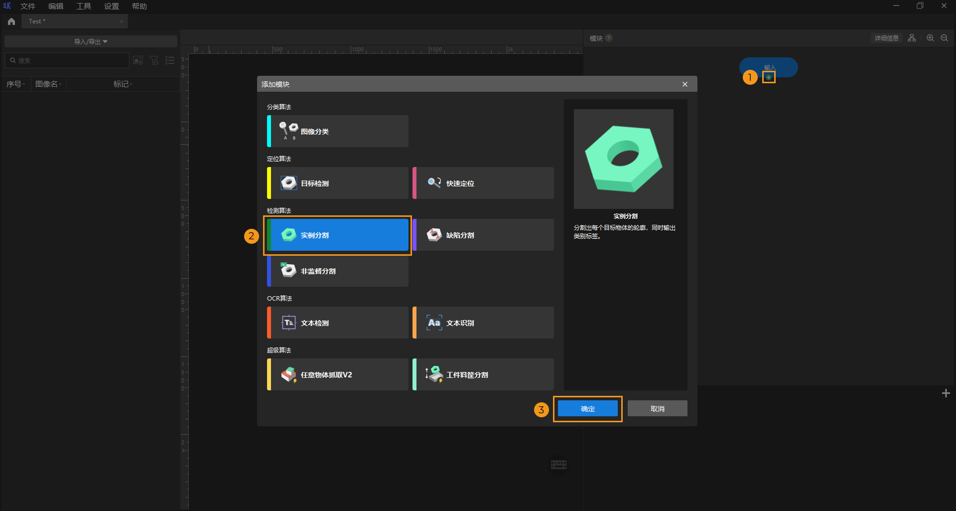 example projects instance segmentation