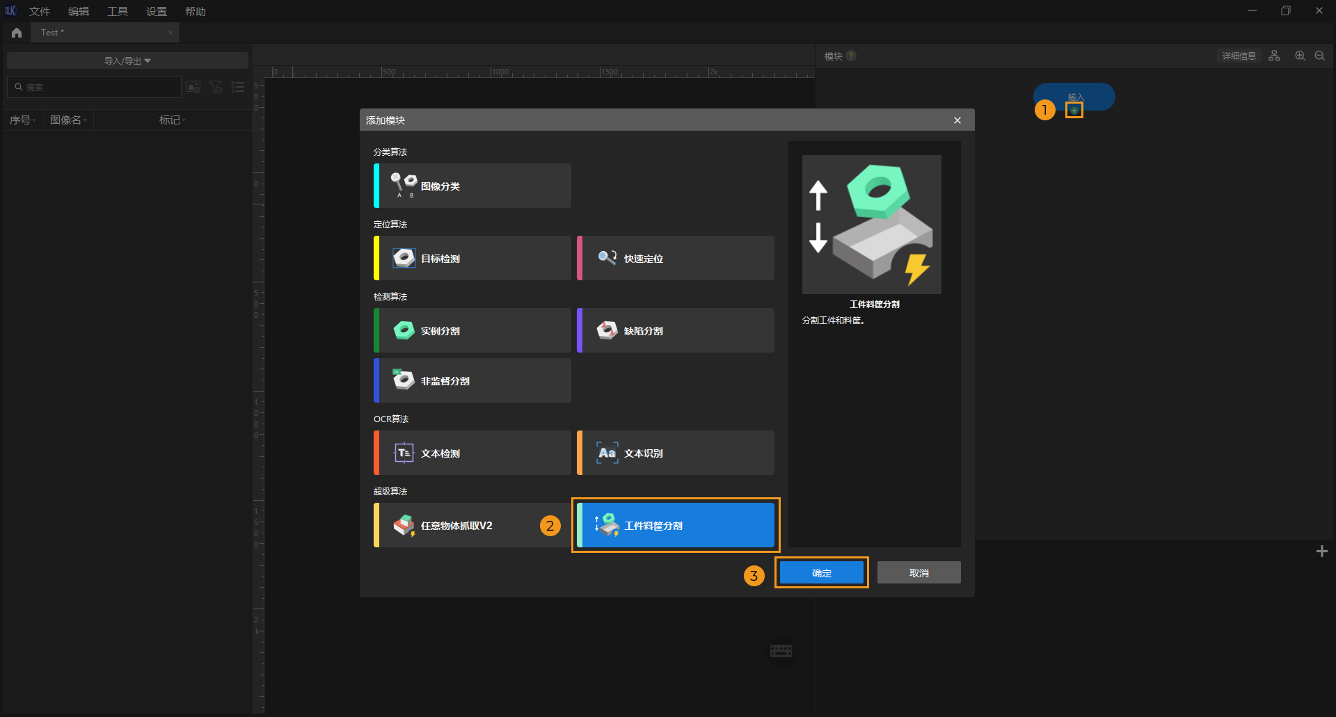 example projects object bin segmentation