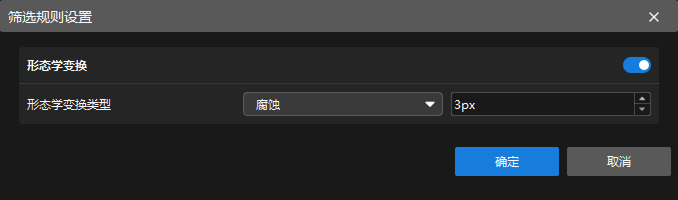 filtering rule settings
